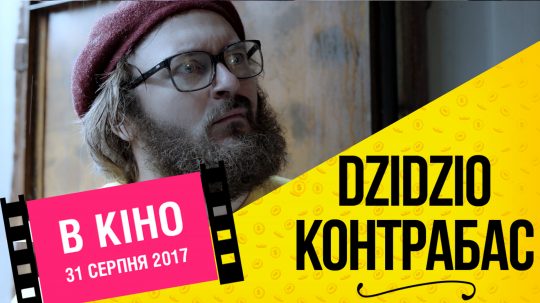 DziDzio Kontrabas Teaser_UA_2